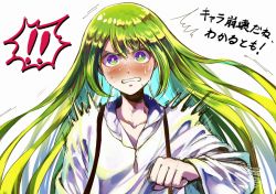 Rule 34 | !, !!, 1other, angry, blush, clenched teeth, commentary request, enkidu (fate), fate/grand order, fate (series), green hair, kingu (fate), long hair, long sleeves, looking at viewer, shirt, solo, teeth, translation request, very long hair, white shirt, zassou (ukjpn)
