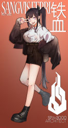 Rule 34 | 1girl, absurdres, architect (girls&#039; frontline), arm up, belt, black footwear, black hair, boots, breasts, brown cardigan, brown skirt, cardigan, cardigan pull, casual, character name, cover, full body, girls&#039; frontline, highres, long hair, looking at viewer, magazine cover, medium breasts, nail polish, open cardigan, open clothes, open mouth, pink eyes, pink nails, radish p, sangvis ferri, shirt, side ponytail, simple background, skirt, smile, solo, standing, standing on one leg, teeth, upper teeth only, v, v over eye, white shirt