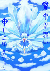 Rule 34 | 1girl, 29 (artist), barefoot, blue eyes, blue hair, blue theme, cirno, cloud, dress, female focus, ice, matching hair/eyes, outdoors, phantasmagoria of flower view, reflection, sky, solo, touhou, water