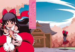 Rule 34 | 2girls, bare shoulders, black eyes, black legwear, blush, bow, box, cherry blossoms, cover, cover page, day, detached sleeves, donation box, female focus, from behind, hair bow, hair tubes, hakurei reimu, japanese clothes, long hair, miko, multiple girls, ponytail, shrine, skirt, sky, smile, sonson (eleven), thighhighs, touhou, aged down