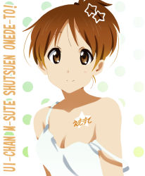 Rule 34 | 1girl, brown eyes, brown hair, dress, hirasawa ui, k-on!, parody, ponytail, solo, strap slip, sundress, yamasaki wataru