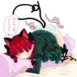 Rule 34 | 1girl, animal ears, ass, body pillow, bow, braid, cat ears, cat girl, cat tail, cl (h-sys.), crotch rub, cyiell (c1), female focus, female masturbation, hair bow, highres, kaenbyou rin, leg ribbon, masturbation, multiple tails, one eye closed, panties, pillow, pillow bite, pillow sex, red eyes, red hair, revision, ribbon, solo, striped clothes, striped panties, tail, tears, touhou, translated, twin braids, underwear, wink