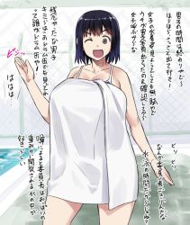 Rule 34 | 1girl, 774 (nanashi), black hair, bouncing breasts, breasts, brown eyes, copyright request, curvy, huge breasts, ogawa misaki, one eye closed, open mouth, short hair, solo, swimsuit, towel, translation request, wink