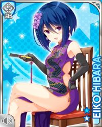Rule 34 | 1girl, black gloves, blue hair, card, character name, china dress, chinese clothes, dress, flower, girlfriend (kari), gloves, hair flower, hair ornament, hibara eiko, holding, official art, open mouth, purple dress, purple eyes, qp:flapper, short hair, sitting, smile, solo