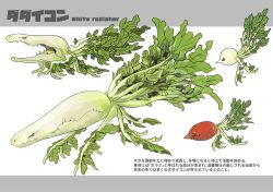 Rule 34 | animal focus, black eyes, bright pupils, character name, closed mouth, english text, food focus, from side, full body, highres, japanese text, kumakoro (tetsupag), leaf, mixed-language text, multiple views, no humans, open mouth, original, profile, radish, red eyes, sharp teeth, simple background, teeth, white background, white pupils, yellow eyes