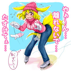 Rule 34 | &gt; o, 1girl, absurdres, afterimage, animal ears, balancing, beanie, bent over, blonde hair, blue background, blue pants, blush, commentary request, d:, denim, doitsuken, ears through headwear, fang, fox ears, fox tail, hair between eyes, hat, highres, ice skates, jeans, jewelry, long sleeves, mittens, necklace, one eye closed, open mouth, original, pants, pigeon-toed, pink eyes, pink sweater, short hair, simple background, skates, skating, solo, sweater, tail, tears, torii, translation request, wavy eyes, wavy mouth, yellow eyes