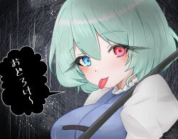 Rule 34 | 1girl, absurdres, black background, blue eyes, blue hair, breasts, commentary request, heterochromia, highres, kogasa day, large breasts, light blue hair, looking at viewer, red eyes, short hair, solo, speech bubble, sugar you, tatara kogasa, tongue, tongue out, touhou, translation request, upper body