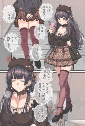 Rule 34 | 1girl, absurdres, animal print, beret, black hair, bow, breasts, cabin (aean7232), cellphone, choker, cleavage, comic, covering privates, covering ass, earrings, hat, high heels, highres, idolmaster, idolmaster shiny colors, jewelry, leopard print, long hair, long sleeves, mayuzumi fuyuko, medium breasts, phone, skirt, smartphone, solo focus, stairs, thighhighs, translation request