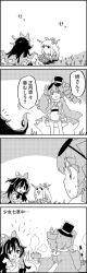 Rule 34 | 4koma, belt, bow, bowl, brooch, coat, comic, commentary request, cooking, debt, dress, eating, eyewear on head, food in mouth, giving, greyscale, hair between eyes, hair bow, hair ribbon, hat, hat bow, highres, holding, holding bowl, hood, hoodie, horn ornament, horn ribbon, horns, ibuki suika, jewelry, long hair, long sleeves, looking at another, monochrome, multiple hair bows, notice lines, plant, pot, ribbon, ringlets, short sleeves, siblings, sisters, smile, solid oval eyes, steam, sunglasses, sweat, sweatdrop, tani takeshi, top hat, touhou, translation request, very long hair, wide sleeves, yorigami jo&#039;on, yorigami shion, yukkuri shiteitte ne
