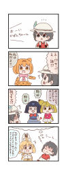 Rule 34 | 10s, 4koma, 5girls, :d, :o, ^^^, alternate color, alternate eye color, alternate hair color, animal ears, batta (ijigen debris), black eyes, black hair, blonde hair, blush stickers, bow, bowtie, character request, comic, commentary request, dreaming, elbow gloves, gloves, grey hat, grey skirt, hat, hat feather, highres, kaban (kemono friends), kemono friends, multiple girls, necktie, notice lines, open mouth, orange gloves, orange skirt, pleated skirt, round teeth, serval (kemono friends), short hair, simple background, skirt, smile, snout, tail, teeth, translation request, turn pale, white background, white skirt, yellow eyes