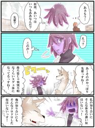 Rule 34 | 1girl, 2boys, 4koma, animal ears, colored skin, comic, faceless, faceless male, furrification, furry, furry male, hikari hachi, jacket, lab coat, monster girl, multiple boys, open clothes, open mouth, original, outstretched arms, pinstripe pattern, purple eyes, purple hair, purple skin, short hair, slime (substance), slime girl, smile, smirk, striped, surprised, tail, topless male, translation request, turn pale, turtleneck, vertical stripes, wolf ears, wolf tail