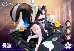 Rule 34 | 1girl, all fours, alternate costume, animal ear fluff, animal ears, apron, ass, azur lane, bare shoulders, bell, bird, black dress, black footwear, black hair, blush, cake, chick, clothes lift, commentary request, dress, dress lift, expressions, fallen down, food, unworn footwear, fork, from behind, fruit, garter straps, hair ornament, jingle bell, kneepits, legs, long hair, long tail, looking back, maid, maid headdress, manjuu (azur lane), milk, milk carton, naganami (azur lane), naganami (long waves of happiness) (azur lane), no panties, off shoulder, official alternate costume, official art, rug, shoes, unworn shoes, skunk ears, skunk tail, soles, strawberry, suisai (suisao), table, tail, thighhighs, thighs, torpedo, tray, vase, very long hair, white apron, white thighhighs, yellow eyes