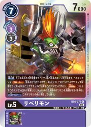 Rule 34 | cyborg, digimon, digimon (creature), digimon card game, horns, looking at viewer, mask, official art, rebellimon, spikes