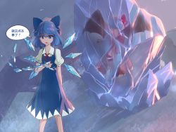 Rule 34 | 2girls, absurdres, bat wings, blue bow, blue dress, blue eyes, blue hair, bow, breaking, chinese commentary, chinese text, cirno, commentary request, crystal sword, dress, feet out of frame, from behind, frozen, gaanzi, hair between eyes, hair bow, hat, hat ribbon, highres, ice, ice wings, mob cap, multiple girls, neck ribbon, open mouth, pinafore dress, pink dress, pink headwear, puffy short sleeves, puffy sleeves, red ribbon, remilia scarlet, ribbon, shirt, short hair, short sleeves, sleeveless dress, spear the gungnir, speech bubble, standing, sword, touhou, translation request, weapon, white shirt, wings