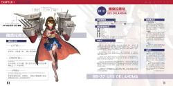 Rule 34 | 10s, 1girl, blue skirt, brown eyes, brown hair, cape, character name, character profile, chinese text, english text, feathers, fingerless gloves, full body, gloves, jeanex, kantai collection, leg up, machinery, mole, original, pacific (kancolle), pleated skirt, red gloves, short hair, short sleeves, skirt, solo, translation request, turret, united states, uss oklahoma, uss oklahoma (bb-37), x arms