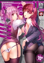Rule 34 | 2girls, against wall, ass, black legwear, blue panties, blush, breasts, comic aun, cover, crotch seam, formal, from behind, garter straps, hair ornament, hair scrunchie, hairclip, highres, long hair, looking at viewer, looking back, magazine cover, misaki kurehito, multiple girls, nipples, off shoulder, office lady, open clothes, open mouth, original, panties, panties under pantyhose, panty pull, pantyhose, parted lips, pink hair, pinstripe pattern, pinstripe suit, ponytail, purple eyes, red hair, scrunchie, sideboob, skindentation, striped, suit, sweat, thighband pantyhose, thighhighs, translation request, underwear, vest