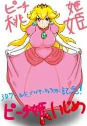Rule 34 | 1girl, blonde hair, blue eyes, blush, breasts, character name, dress, earrings, elbow gloves, female focus, gloves, hasunalu, jewelry, large breasts, looking at viewer, mario (series), mary janes, nintendo, princess peach, shadow, shoes, sidelocks, simple background, skirt hold, solo, tiara, translation request, white background