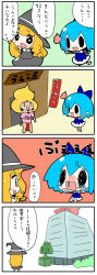 Rule 34 | 2girls, 4koma, bad id, bad pixiv id, blonde hair, blue hair, bow, braid, chibi, cirno, comic, crying, hair bow, hat, kirisame marisa, long hair, multiple girls, open mouth, poop on a stick, short hair, short sleeves, smile, snot, solid circle eyes, tefu, touhou, translation request, witch hat