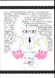Rule 34 | 10s, bespectacled, black-framed eyewear, glasses, highres, kyubey, mahou shoujo madoka magica, mahou shoujo madoka magica (anime), nabeshima tetsuhiro, necktie, no humans, wall of text