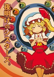Rule 34 | 1girl, ascot, blonde hair, blush, cover, cover page, female focus, flandre scarlet, hair ribbon, hands on own chest, hat, pointy ears, red eyes, ribbon, short hair, side ponytail, skirt, skirt set, smile, solo, sonson (eleven), touhou