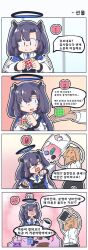 Rule 34 | 1girl, 1other, 4koma, ambiguous gender, angry, bag, blue archive, comic, gameplay mechanics, gift, hexaa, highres, korean text, paper bag, rubik&#039;s cube, sensei (blue archive), speech bubble, telescope, translated, yuuka (blue archive)