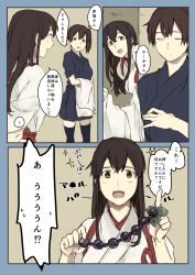 Rule 34 | 10s, 2girls, akagi (kancolle), anal beads, bad id, bad pixiv id, comic, female focus, fukazaki (g425hw45), japanese clothes, kaga (kancolle), kantai collection, leaf, long hair, multiple girls, muneate, sex toy, side ponytail, text focus, thighhighs, translation request, upper body