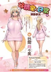 Rule 34 | 1girl, :d, :o, ass, blonde hair, blue eyes, breasts, character name, dress, fingernails, flower, hair flower, hair ornament, hand up, height, high heels, highres, huge breasts, kneepits, long hair, long sleeves, looking at viewer, multiple views, nail polish, open mouth, original, pink dress, pink nails, pink sweater, shoes, smile, standing, sweater, sweater dress, tanima tsutsumi, three sizes, tsuji santa, white footwear