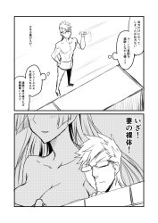 Rule 34 | 1boy, 1girl, 2koma, blood, breasts, brynhildr (fate), cleavage, climbing, comic, commentary request, fate/grand order, fate (series), glasses, greyscale, ha akabouzu, hand gesture, hand on own hip, highres, inset, long hair, monochrome, naked towel, nosebleed, nude, sigurd (fate), towel, translation request, wall