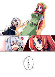 Rule 34 | 2girls, blue eyes, braid, child, comic, closed eyes, female focus, holding hands, hat, height difference, highres, hong meiling, izayoi sakuya, long hair, maid, maid headdress, multiple girls, open mouth, red hair, ryuushou, silver hair, smile, star (symbol), touhou, translation request, twin braids, very long hair, aged down
