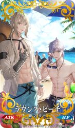 Rule 34 | 5boys, :d, abs, airgetlam (fate), airm, beach, beach umbrella, bedivere (fate), black shirt, blonde hair, blue eyes, bracelet, bush, card (medium), cardigan, cherry, cloud, copyright notice, craft essence (fate), cup, day, drinking glass, fate/grand order, fate (series), feet out of frame, flip-flops, flower, food, fruit, gawain (fate), green eyes, groin, hair between eyes, hair tubes, hat, hawaiian shirt, hibiscus, holding, holding removed eyewear, ice cream, ice cream float, jewelry, juice, lancelot (fate/grand order), long hair, looking at viewer, low twintails, male focus, male swimwear, melon soda, mountain, multiple boys, ocean, official art, open cardigan, open clothes, open mouth, open shirt, orange (fruit), orange slice, palm tree, pectorals, pendant, percival (fate), prosthesis, prosthetic arm, purple hair, red flower, red hair, sandals, shirt, short hair, sidelocks, sitting, smile, standing, straw hat, sunglasses, swim trunks, tan, teeth, toned, toned male, topless male, tree, tristan (fate), twintails, umbrella, unworn eyewear, unworn hat, unworn headwear, upper teeth only, white cardigan, white hair