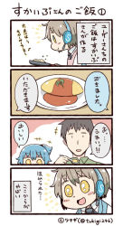 Rule 34 | 0 0, 1boy, 2girls, 4koma, :d, artist name, bad id, bad twitter id, black hair, blue hair, comic, commentary request, cooking, eating, food, frying pan, grey hair, headset, multiple girls, omelet, omurice, open mouth, personification, plate, ponytail, short hair, skype, smile, spoon, translation request, tsukigi, twitter, twitter username, yellow eyes