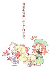 Rule 34 | &gt; &lt;, 3girls, :d, = =, > <, ^^^, bad id, bad pixiv id, bat wings, blonde hair, braid, chibi, child, china dress, chinese clothes, demon tail, dress, dropping, closed eyes, fang, female focus, flying sweatdrops, food, fruit, grabbing another&#039;s hair, hands on own cheeks, hands on own face, hat, head wings, hong meiling, horn ornament, horn ribbon, horns, ibuki suika, if they mated, kasuga yuuki, koakuma, multiple girls, o o, open mouth, red hair, ribbon, smile, star (symbol), tail, touhou, translated, tray, watermelon, wildrabbit, wings, xd, zanshomimai