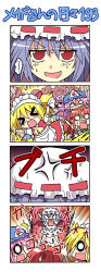 Rule 34 | &gt; &lt;, 4koma, 5girls, :d, > <, anger vein, angry, aura, bite mark, biting, chibi, colonel aki, comic, closed eyes, female focus, flandre scarlet, gao, handheld game console, hat, hong meiling, long image, maid headdress, multiple girls, nintendo dsi, o o, open mouth, patchouli knowledge, remilia scarlet, saigyouji yuyuko, silent comic, smile, ^^^, tall image, tears, touhou, xd