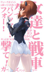 Rule 34 | 1girl, absurdres, adapted costume, anglerfish, ass, blue bodysuit, blush, bodysuit, closed mouth, commentary, cowboy shot, emblem, eyelashes, fish, from behind, girls und panzer, gloves, hair ornament, highres, holding own wrist, kuzuryuu kennosuke, light frown, long sleeves, looking at viewer, looking back, multicolored bodysuit, multicolored clothes, neon genesis evangelion, nishizumi miho, ooarai military uniform, plugsuit, solo, standing, text background, translated, white gloves