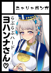 Rule 34 | 1girl, blue cape, blue hair, blue hat, blush, braid, braided hair rings, breasts, cape, circle cut, closed mouth, dress, fate/grand order, fate (series), flying sweatdrops, gold trim, grey hair, hair rings, hat, heart, heart hands, large breasts, long hair, long sleeves, looking at viewer, mitre, multicolored hair, pope joan (fate), purple eyes, sekai saisoku no panda, smile, solo, translation request, twin braids, two-tone hair, white dress