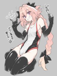 Rule 34 | 1boy, astolfo (fate), black ribbon, blush, bulge, fang, fate/grand order, fate (series), grey background, haoro, long hair, looking at viewer, male focus, pink hair, purple eyes, ribbon, smile, solo, trap