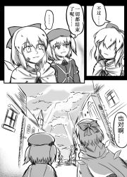 Rule 34 | 2girls, assassin&#039;s creed, assassin&#039;s creed (series), bow, cape, chinese text, cirno, comic, greyscale, hair bobbles, hair bow, hair ornament, hat, ice, ice wings, kawashiro nitori, key, monochrome, multiple girls, ribbon, shenaidi, short hair, touhou, translation request, twintails, two side up, wings
