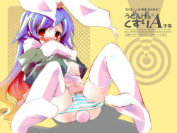 Rule 34 | 1girl, animal ears, blush, bow, bow panties, female focus, gradient hair, green panties, halftone, halftone background, highres, kamiya yuu, multicolored hair, panties, panty pull, pussy juice, rabbit ears, rabbit girl, rabbit tail, reisen udongein inaba, sitting, solo, striped clothes, striped panties, tail, thighhighs, touhou, underwear, white thighhighs