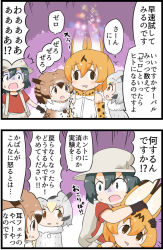 Rule 34 | 2koma, 4girls, ^^^, animal ears, backpack, bag, black eyes, black hair, book, bow, bowtie, brown eyes, bucket hat, comic, countdown, drooling, elbow gloves, empty eyes, eurasian eagle owl (kemono friends), face of the people who sank all their money into the fx (meme), feather hair, fur collar, gloves, hair between eyes, hat, hypnosis, kaban (kemono friends), kemejiho, kemono friends, meme, mind control, multiple girls, no nose, northern white-faced owl (kemono friends), open mouth, serval (kemono friends), serval print, sweatdrop, translation request, wide-eyed