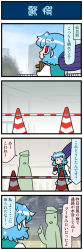 Rule 34 | 1girl, 4koma, artist self-insert, blue hair, blue sky, comic, commentary request, highres, holding, holding umbrella, index finger raised, juliet sleeves, long sleeves, mizuki hitoshi, oil-paper umbrella, open mouth, puffy sleeves, red eyes, short hair, sky, sweatdrop, tatara kogasa, touhou, traffic cone, translation request, tree, umbrella, vest