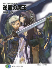 Rule 34 | 1boy, 1girl, aragaishimono-tachi no keifu, black hair, blue eyes, copyright name, cover, cover page, dress, eyebrows hidden by hair, fantasy, green scarf, grey hair, head tilt, highres, holding, holding sword, holding weapon, kirin (illustrator), long hair, looking at viewer, novel cover, official art, pointy ears, purple dress, scar, scar across eye, scarf, sleeves past wrists, sword, very long hair, weapon