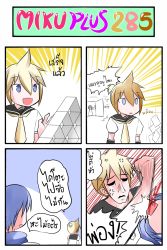 Rule 34 | 2boys, 4koma, anger vein, blonde hair, blood, blue eyes, blue hair, catstudioinc (punepuni), collapsed, comic, empty eyes, highres, house of cards, kagamine len, kaito (vocaloid), multiple boys, necktie, open door, open mouth, ponytail, punching, scarf, shirt, smile, thai text, translation request, vocaloid