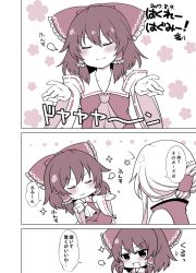 Rule 34 | 2girls, ascot, blush, bow, breath, chibi, comic, dated, closed eyes, hair bow, hair tubes, hair up, hakurei reimu, monochrome, multiple girls, no nose, outstretched arms, ribbon-trimmed sleeves, ribbon trim, shiohachi, sidelocks, smile, sparkle, touhou, translation request, white background, wide sleeves, yakumo yukari
