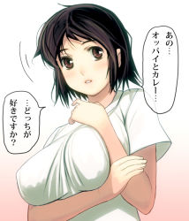 Rule 34 | 1girl, bad id, bad pixiv id, breasts, breasts squeezed together, brown eyes, brown hair, ishida to asakura, kouno (masao), large breasts, open mouth, satou-san, shirt, short hair, solo, t-shirt, translated