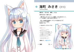 Rule 34 | 1girl, ;o, absurdres, animal ear fluff, animal ears, aqua eyes, blue hair, character profile, commentary request, dress, expressionless, highres, light blue hair, long hair, multiple views, nakkar, neckerchief, necktie, one eye closed, original, sailor dress, silver hair, tail, translation request, twintails, umimachi misaki, very long hair