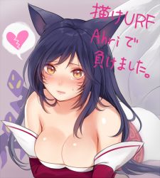 Rule 34 | 1girl, ahri (league of legends), animal ears, bad id, bad pixiv id, bare shoulders, bent over, black hair, blush, breast hold, breasts, broken heart, cleavage, crossed arms, facial mark, fox ears, fox tail, hamamo, heart, league of legends, long hair, multiple tails, nose blush, orange eyes, solo, spoken heart, tail, text focus, whisker markings
