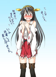 Rule 34 | 10s, 1girl, bare shoulders, black hair, blush, boots, caught, detached sleeves, embarrassed, frilled skirt, frills, hairband, haruna (kancolle), highres, holding, holding clothes, japanese clothes, kantai collection, long hair, miko, military, military uniform, naval uniform, open mouth, personification, red eyes, ribbon-trimmed sleeves, ribbon trim, sanada ikki, skirt, solo, tears, thigh boots, thighhighs, translation request, uniform, wavy mouth, zettai ryouiki
