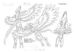 Rule 34 | 00s, 1boy, absurdres, armor, character sheet, claws, digimon, digimon (creature), digimon frontier, flying, highres, long hair, looking to the side, monochrome, multiple views, official art, open mouth, scan, sharp teeth, simple background, skull, skull and crossbones, solo, tail, teeth, third eye, velgrmon, white background, wings