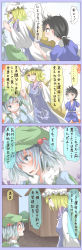 Rule 34 | 1boy, 2girls, 4koma, bad id, bad pixiv id, black eyes, black hair, blonde hair, blue eyes, blue hair, child, comic, expressive clothes, fox tail, grabbing another&#039;s hair, hair bobbles, hair ornament, hat, highres, japanese clothes, kawashiro nitori, key, mountain, multiple girls, multiple tails, shuga (soranote), tabard, tail, touhou, translation request, two side up, village, wide sleeves, yakumo ran