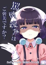 Rule 34 | 1girl, absurdres, black background, blend s, blunt bangs, breasts, collared shirt, commentary request, gloves, hair ornament, head scarf, head tilt, highres, long hair, low twintails, neki (wakiko), parted lips, pink shirt, puffy short sleeves, puffy sleeves, purple eyes, purple hair, sakuranomiya maika, shaded face, shirt, short sleeves, small breasts, solo, stile uniform, translation request, twintails, uniform, upper body, very long hair, waitress, white gloves